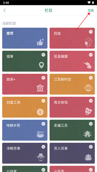 我苏app官方版