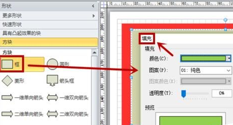 microsoft visio免费版