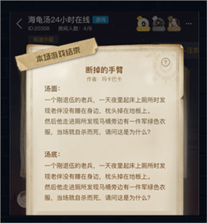 CRIMASTER侦探联盟app