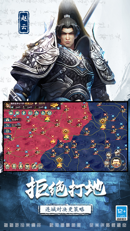 三国连环战最新版