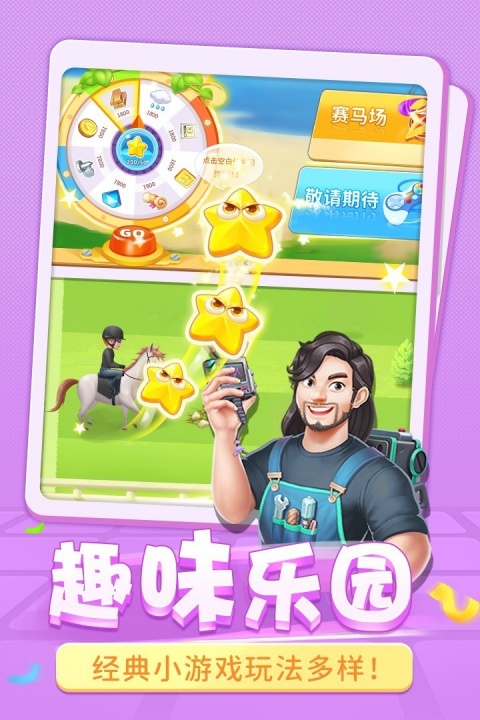 圆梦庄园九游版