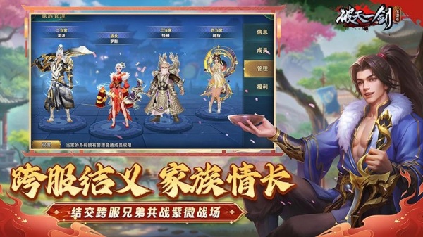 破天一剑单机版