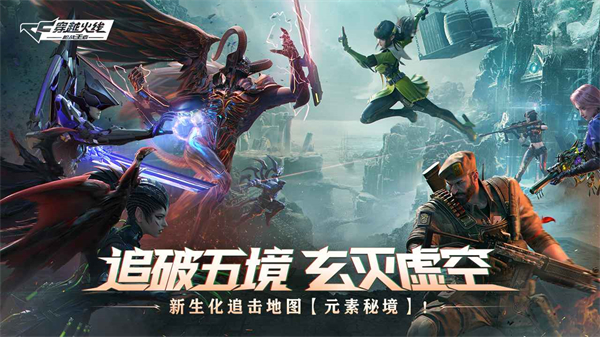 穿越火线枪战王者体验服