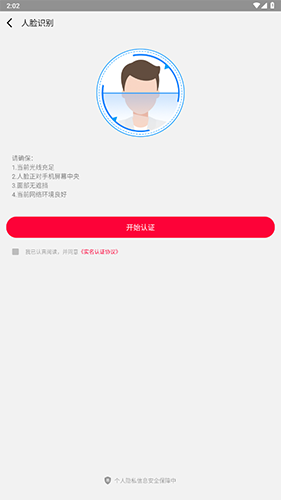 易上网app