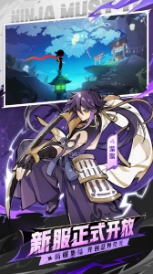 忍者必须死3台服