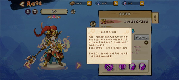 无双萌将华为渠道版