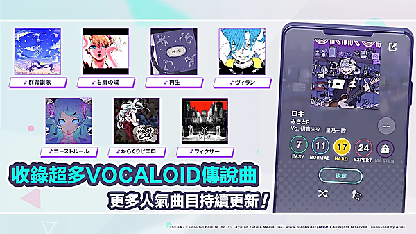 初音未来缤纷舞台官方版