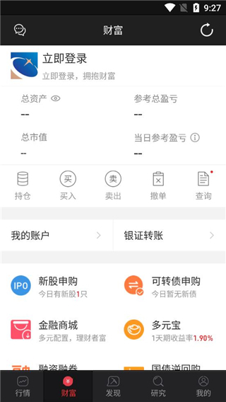 财富聚财手机版