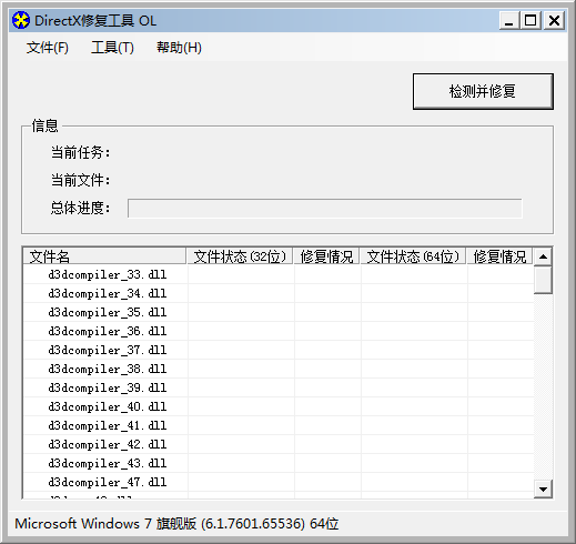 DirectX Repair