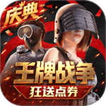 王牌战争文明重启九游版