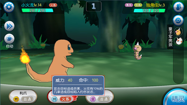 口袋进化华为版