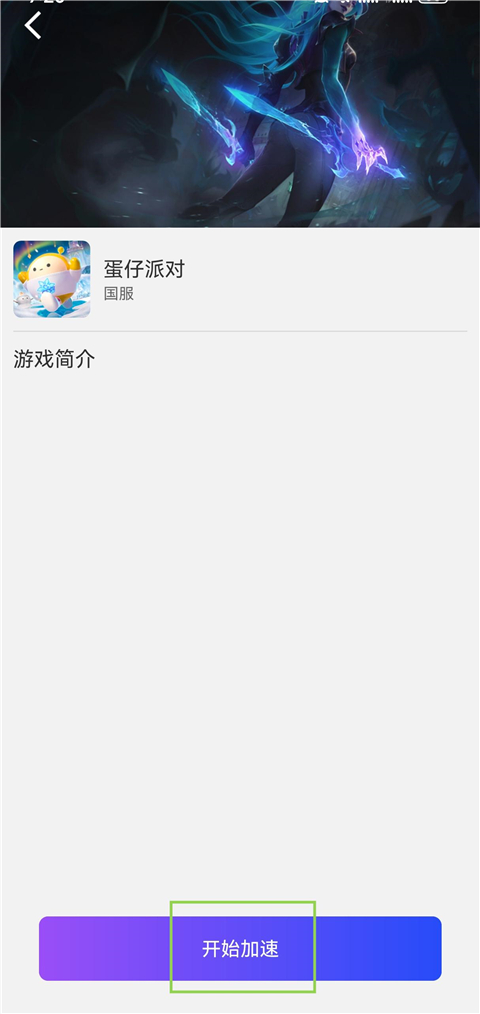Lookcn加速器app