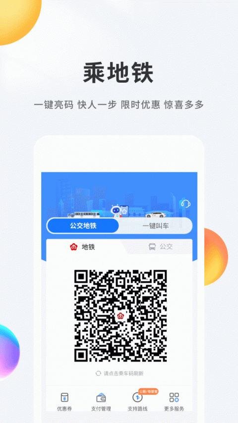 我的南京最新版