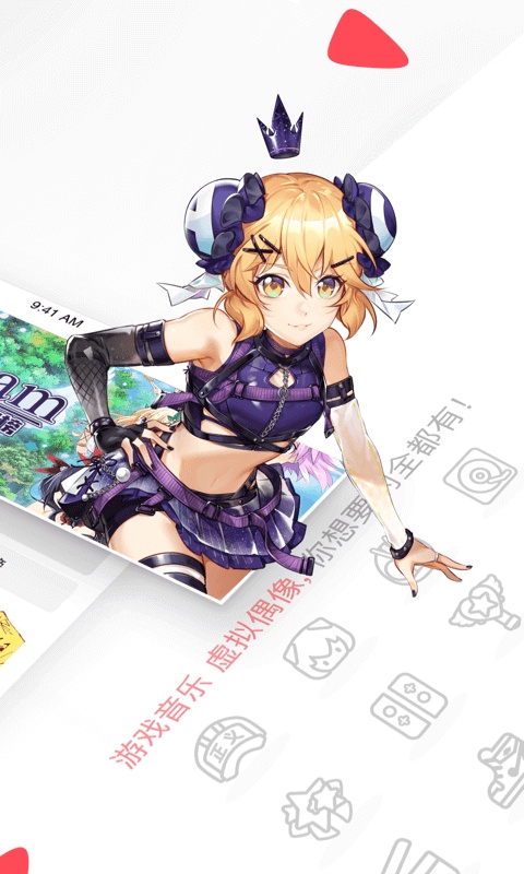 水母动漫小米版