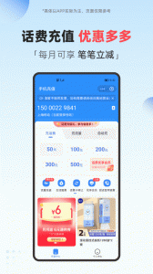 翼支付app