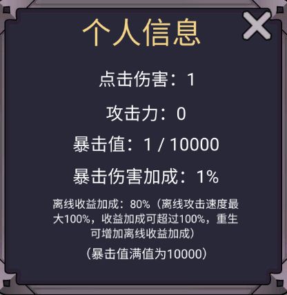 转生勇者打魔王手游