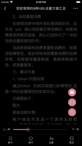 山丘阅读器绿色版