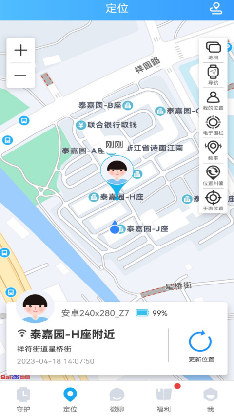 子腾园app