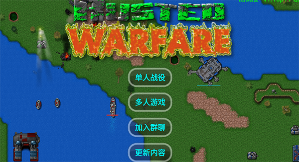 铁锈战争ek模组最新版