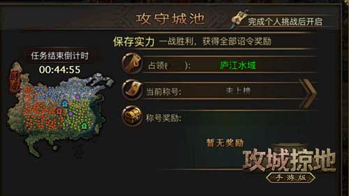 攻城掠地九游版