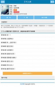 炫书网无广告版