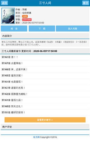 炫书网无广告版