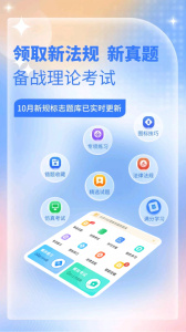 大众学车app