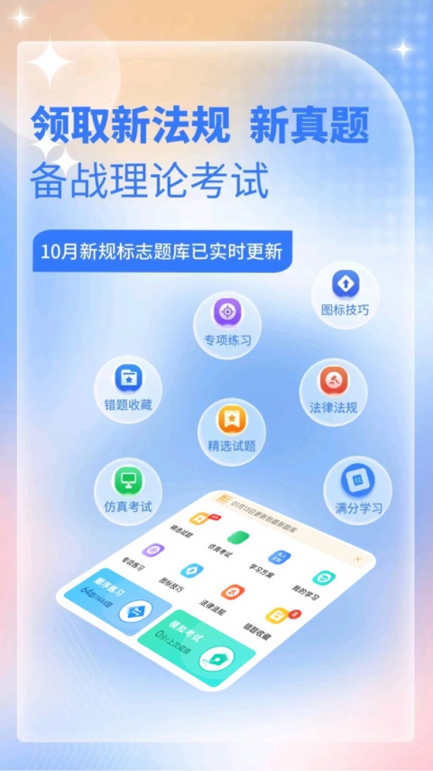 大众学车app