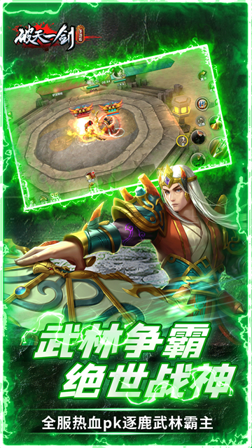 破天世界华为渠道服