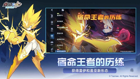 赛尔号h5互通版