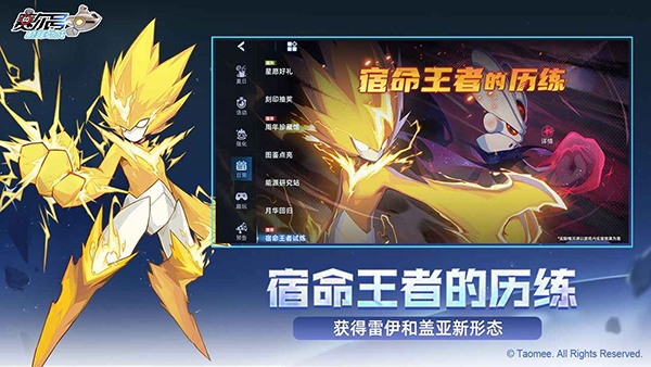 赛尔号h5互通版