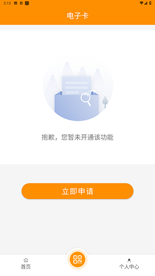 郴州公交通app