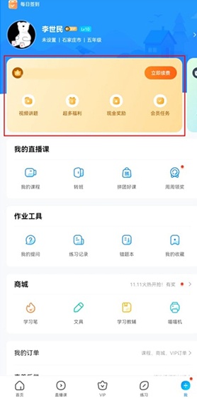 作业帮扫一扫答题app