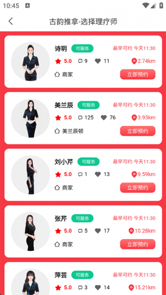 康悦到家app