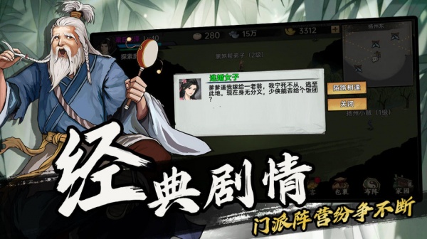 武侠历险记手游官方正版