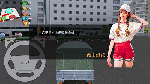 卡车货运模拟器手机版