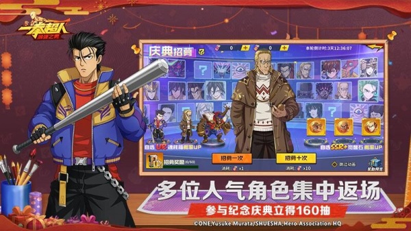 一拳超人最强之男小y版
