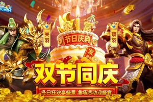 捕鱼大决战官方正版