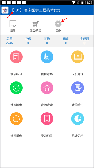 助考之星经典版app