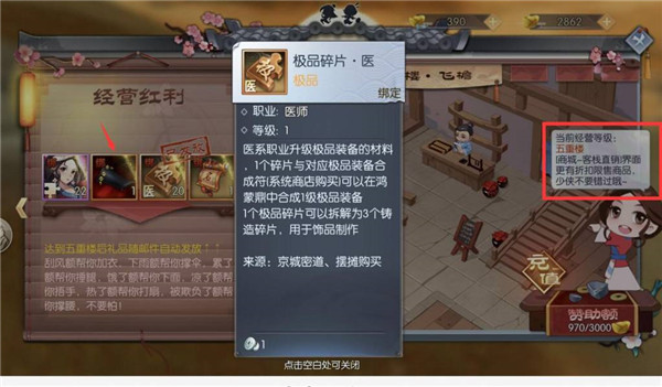 武林外传手游应用宝版