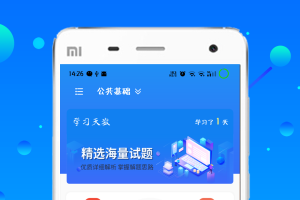 辅警题库app