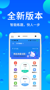 辅警题库app