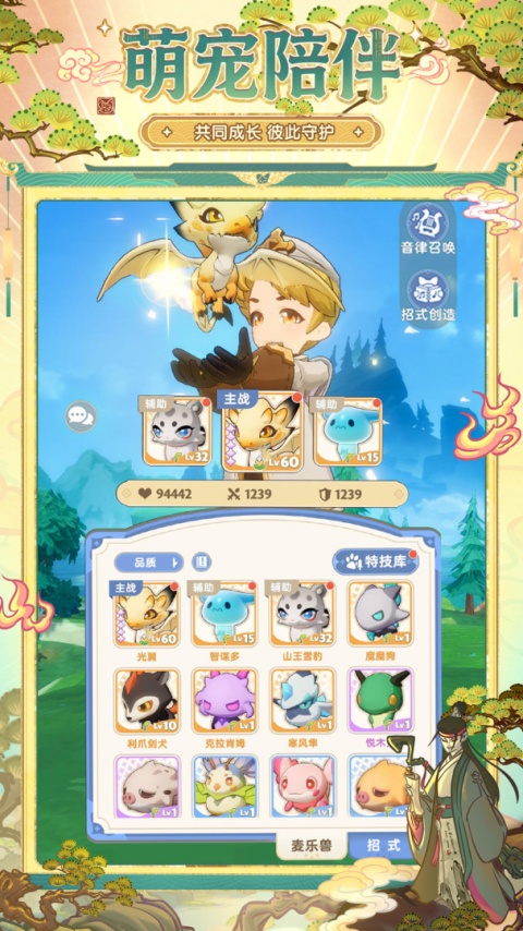 出发吧麦芬手游