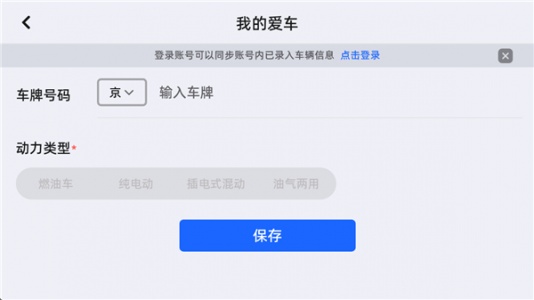 高德地图车机版