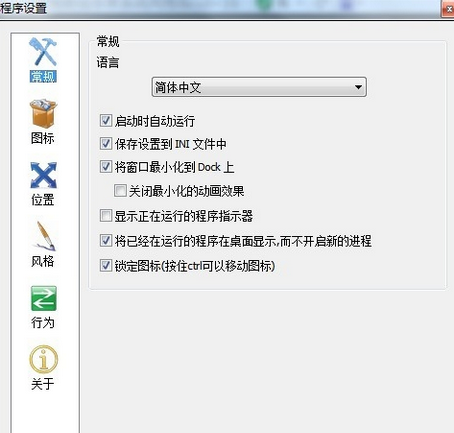 RocketDock