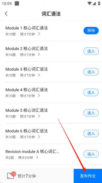 一起中学老师app