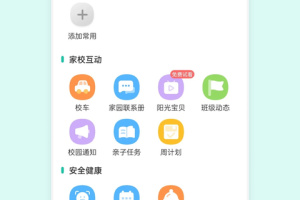 掌心宝贝园丁版app