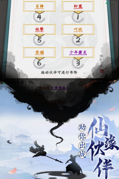 天影奇缘文字版