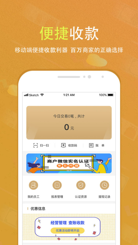 会生活app