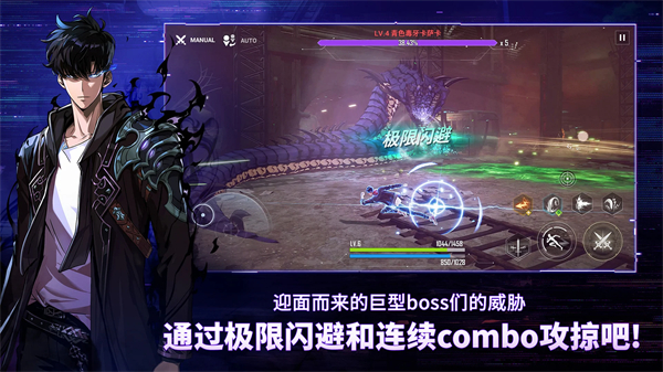 我独自升级ARISE官方版